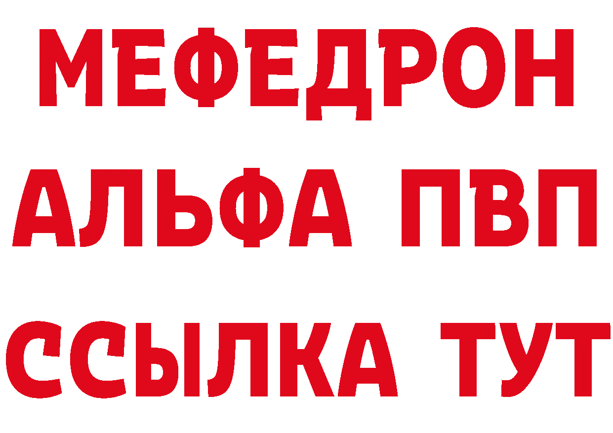 МЕФ 4 MMC зеркало нарко площадка OMG Белоусово